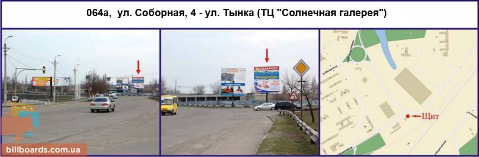 Білборд, Бігборд (Борд)  A у Кривому Розі 30-річчя Перемоги пл. - Радієвська вул., Нижній Фото 1