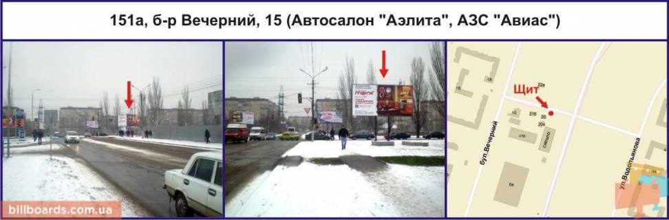 Билборд A в Кривом Роге Об'їзна вул., 15 фото 1