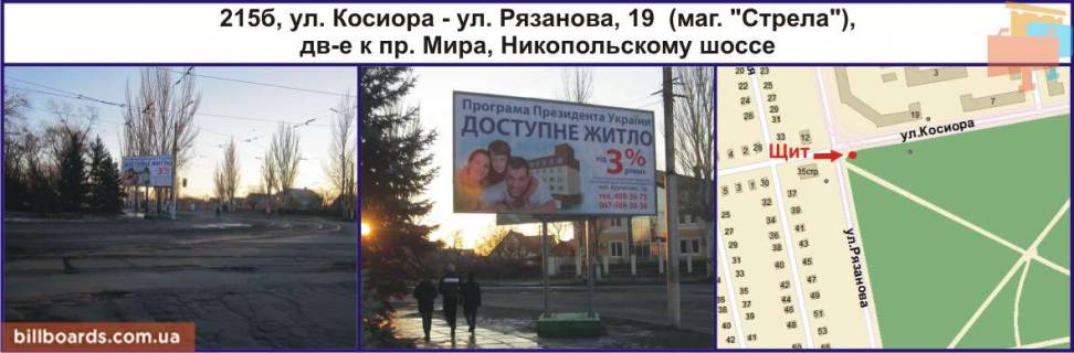 Білборд, Бігборд (Борд)  B у Кривому Розі Соборності вул. (Колиш. Косіора вул.) - Святогеоргіївська вул. (кол. Рязанова)., 19 Фото 1