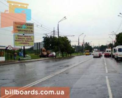 Білборд, Бігборд (Борд)  A у Кривому Розі вул. Вільної Ічкерії (Волгоградська),. - Одеська вул., Нижній Фото 1