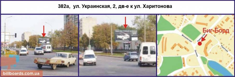 Билборд A в Кривом Роге Українська вул., 2 - Свято-Миколаївська вул. (колиш. Леніна вул.) фото 1