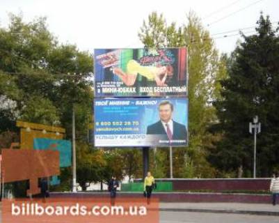 Билборд A в Кривом Роге Володимира Великого вул. (колиш. Мелешкіна вул.), 34, верхній фото 1