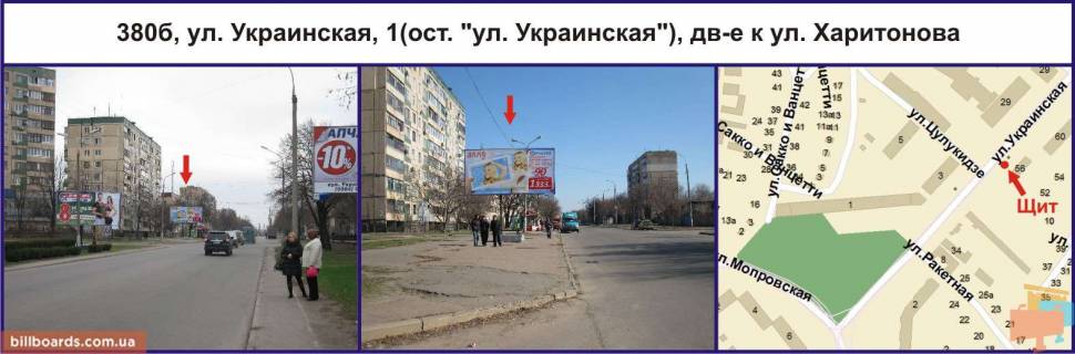 Білборд, Бігборд (Борд)  B у Кривому Розі Українська вул., 3, зупинка "вул. Українська" Фото 1