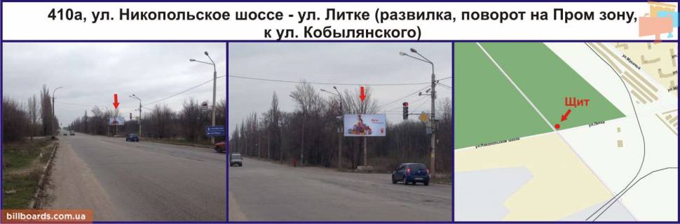 Билборд A в Кривом Роге Нікопольське шосе вул. - Літке вул. фото 1