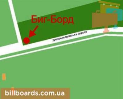 Білборд, Бігборд (Борд)  A у Кривому Розі Дніпропетровське шосе вул., В'їзд в місто схема