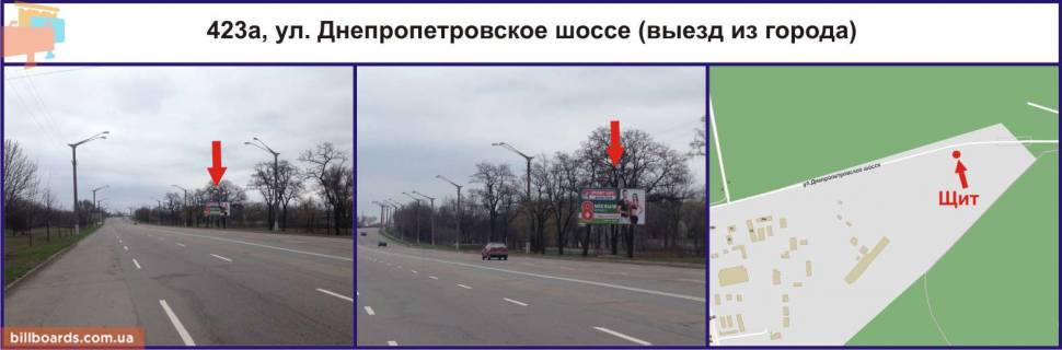 Билборд A в Кривом Роге Дніпропетровське шосе вул., виїзд з міста фото 1