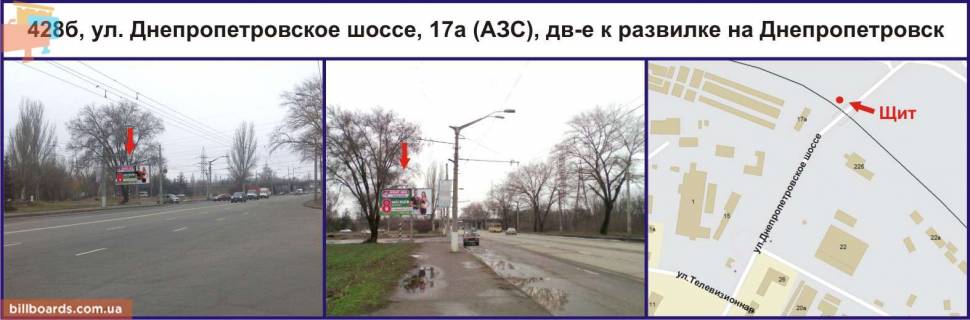 Билборд B в Кривом Роге Дніпропетровське шосе вул., 17а - Об'їзна вул. фото 1