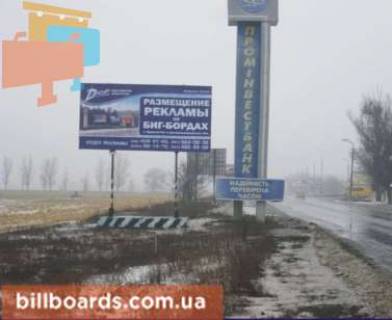 Билборд B в Кривом Роге Кіровоградське шосе, виїзд з міста фото 1