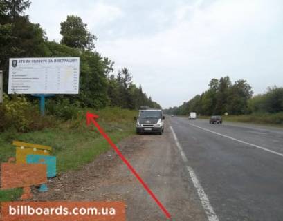 Билборд B в Кременце г.Кременец, в сторону Белой Церкови фото 1