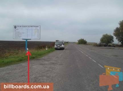 Билборд B в Лановцах г. Ланивци, в сторону Белой Церкови фото 1