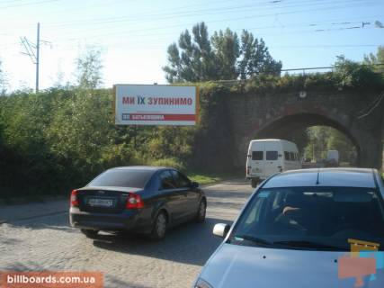 Billboard B in Lviv Bogdanivs'ka st., vid Avtobazaru Photo 1