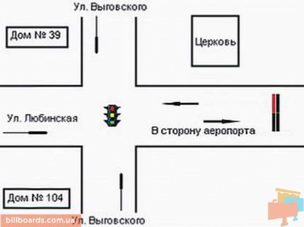 Білборд, Бігборд (Борд)  A у Львові Любінська вул., В сторону Аеропорту, лівий схема