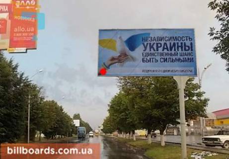 Билборд  в Львове Луганская ул., 6, гипермаркет "Рукавичка", в сторону Красной Калины пр. фото 1