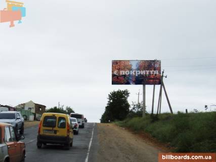 Билборд A в Одессе Об'їзна дорога, с. Котовка, біля Нової Пошти, в сторону Головної вул. фото 1