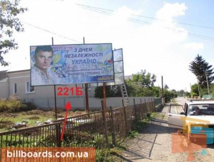Билборд B в Подволочиске Підволочиськ фото 1