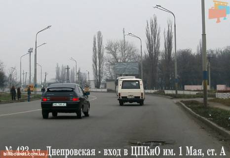 Билборд  в Павлограде Днепровская ул., 81, вход в парк им. 1 Мая фото 1