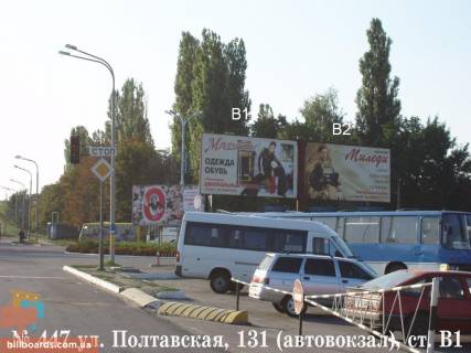 Билборд  в Павлограде Полтавская ул., 131 / Днепровская ул. фото 1