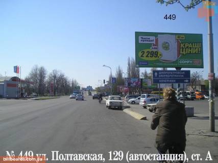 Билборд  в Павлограде Полтавская ул., 129 / Днепровская ул. фото 1