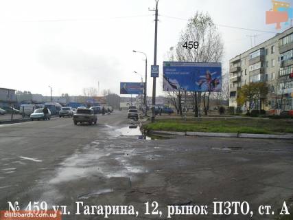 Билборд  в Павлограде Гагарина ул., 4 фото 1