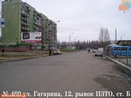Билборд  в Павлограде Гагарина ул., 4 фото 1