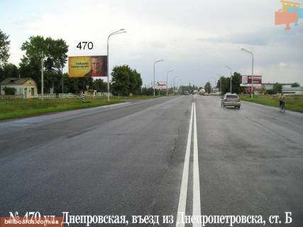 Билборд  в Павлограде Днепровская ул., 4 / Красная ул., Павлоградконоплепром фото 1