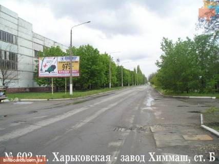 Билборд  в Павлограде Харьковская ул. / Жуковского ул. фото 1