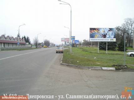 Билборд  в Павлограде Днепровская ул., 287 / Славянская ул. фото 1