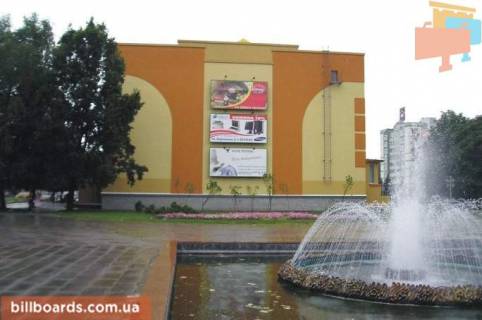 Билборд A в Ровно Незалежності пл., фасад кінотеатру "Україна", верхній фото 1
