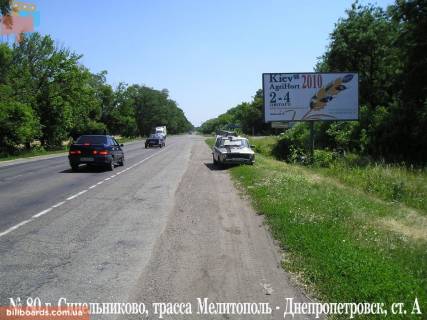 Билборд A в Синельниково Траса Мелітополь-Дніпропетровськ, км 42 + 550 м фото 1
