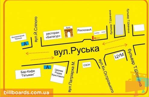 Ситилайт A в Тернополе Русcкая ул., 29, в сторону Патріарха Йосифа Сліпого вул. (Кардинала Сліпого) схема