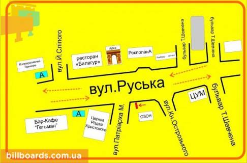 Ситилайт B в Тернополе Русcкая ул., 24, в сторону Патріарха Йосифа Сліпого вул. (Кардинала Сліпого) схема