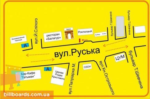 Сiтiлайт A у Тернополі Русская ул., 29, возле БЦ "Роксолана", в сторону Патріарха Йосифа Сліпого вул. (Кардинала Сліпого) схема