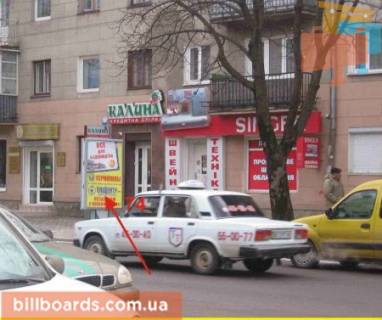 Citylight A in Ternopil Russkaa st., 6, vozle magazina "Karamel'ka" Photo 1