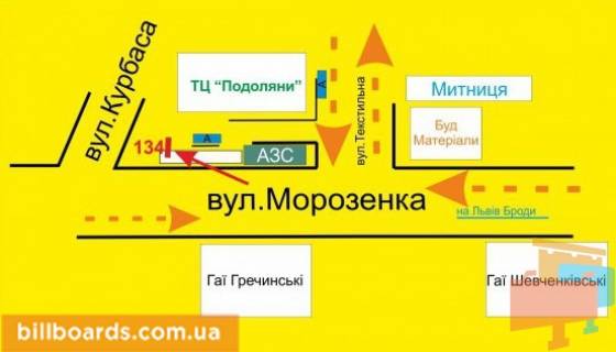 Білборд, Бігборд (Борд)  B у Тернополі Морозенко ул., возле ТРЦ "Подоляны", супермаркета "Сильпо", правая схема