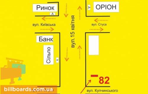 Билборд A в Тернополе 15-го Апреля ул., возле ТЦ "Мандарин", супермаркета "Сильпо" схема