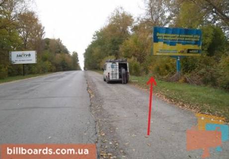 Билборд A в Тернополе Трасса Тернополь-Львов, выезд из города фото 1