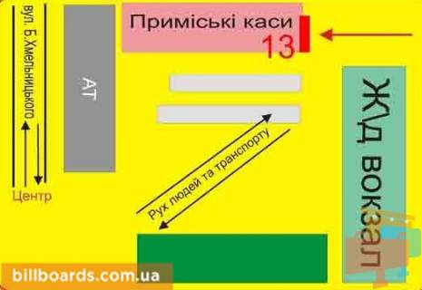 Билборд A в Тернополе Привокзальная пл., 2, возле ж/д вокзала, кафе "Темп" схема