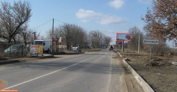 Билборд  в Виннице Тивровское шоссе / Лучанская ул. возле знака "Винница" фото 1