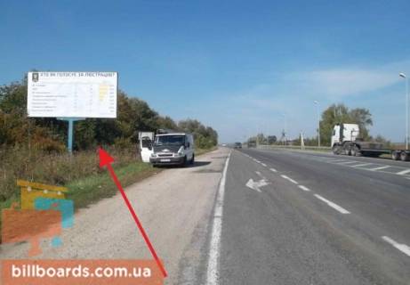 Билборд B в Зборове г.Зборов фото 1
