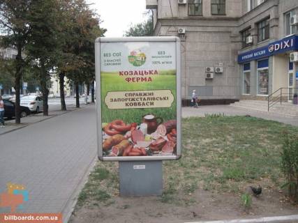 Ситилайт A в Запорожье Соборний пр. (колиш. Леніна пр.), 230 / Фанатська (Добролюбова) вул., №3, бічні зелені зони фото 1