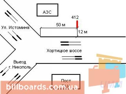Білборд, Бігборд (Борд)  A у Запоріжжі Хортицьке шосе схема