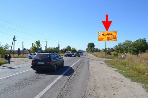 Білборд, Бігборд (Борд)  A у , , 3x6  с. Черкаські Тишки, поворот на ресторан "Гражда", у бік м. Харків Фото 1