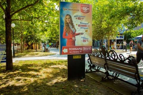 Citylight A in Berdyansk Azovskij av., vozle TRC "Azov-Plaza" Photo 1