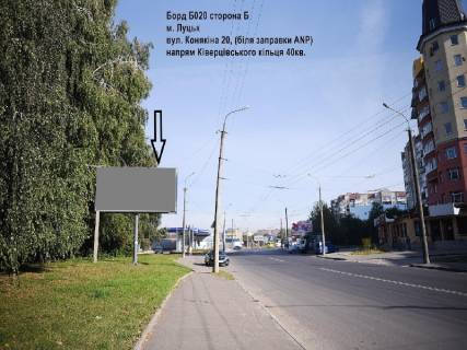 Білборд, Бігборд (Борд)  B у Луцьку Конякіна вул., 20, в сторонуКіверцевского кільця Фото 1