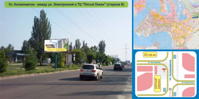 Билборд B в Николаеве Космонавтів вул., 81Д - Електронна вул. фото 1