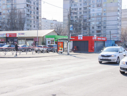 Ситилайт B в Харькове, 1.8x1.2  Салтівське шосе, 248, зупинка "Руслана Плоходька (Ейдемана) вул.", з центру фото 1
