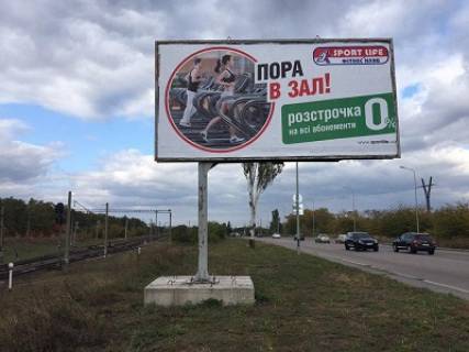 Білборд, Бігборд (Борд)  B у Запоріжжі о. Хортиця, зупинка "Старий Дніпро", виїзд з другого моста Інженера Преображенського, в сторону міста Фото 1