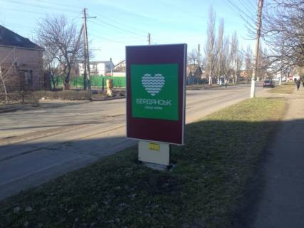 Ситилайт A в Бердянске Европейская ул. - 17-го Сентября ул., №3 фото 1