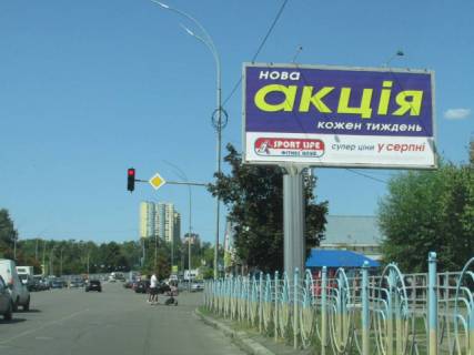 Призма A в Киеве Ревуцького вул., 5, навпроти ресторану "Хата рибака" - 215228 фото 1