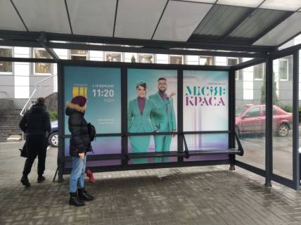 Нестандарт A в Киеве Глибочицька вул. - Кудрявський узвіз, 7, зупинка "узвіз Кудрявський", монтаж+демонтаж оплачується окремо. Вартість уточнюйте у менеджера. фото 1